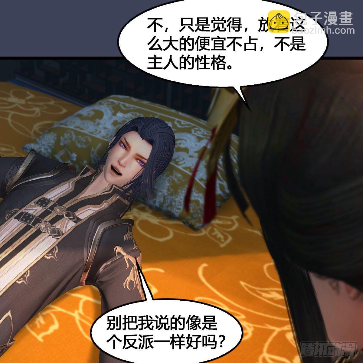 🍼堕玄师 第531：狐仙契约 第26页