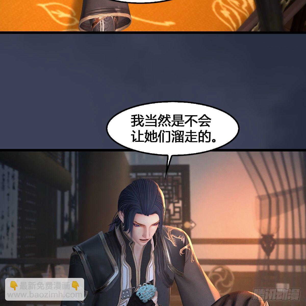 🍼堕玄师 第531：狐仙契约 第27页