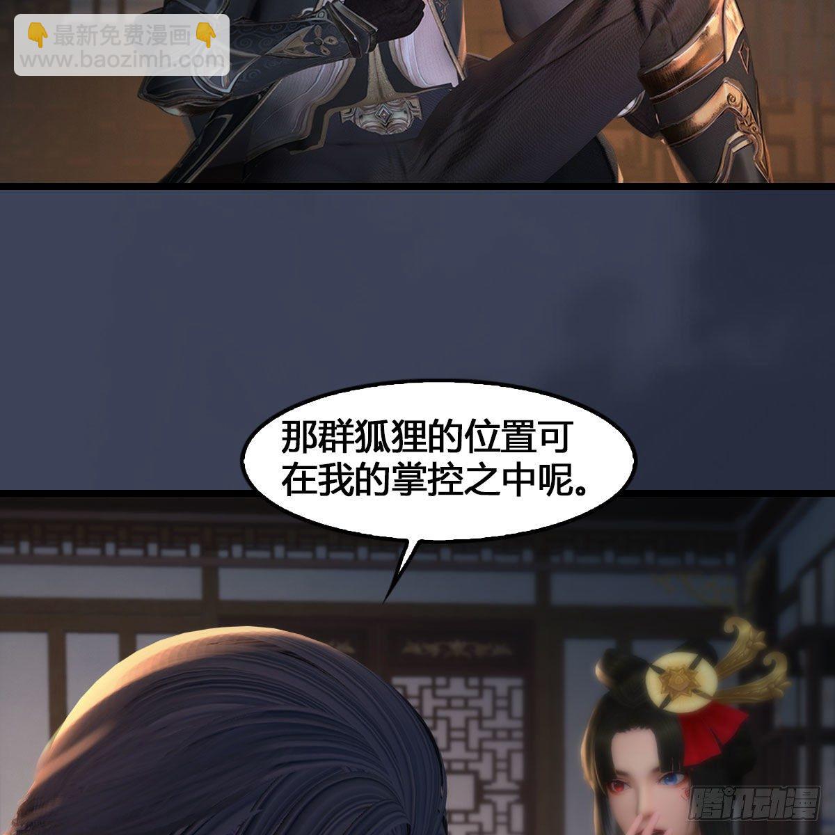 🍼堕玄师 第531：狐仙契约 第28页