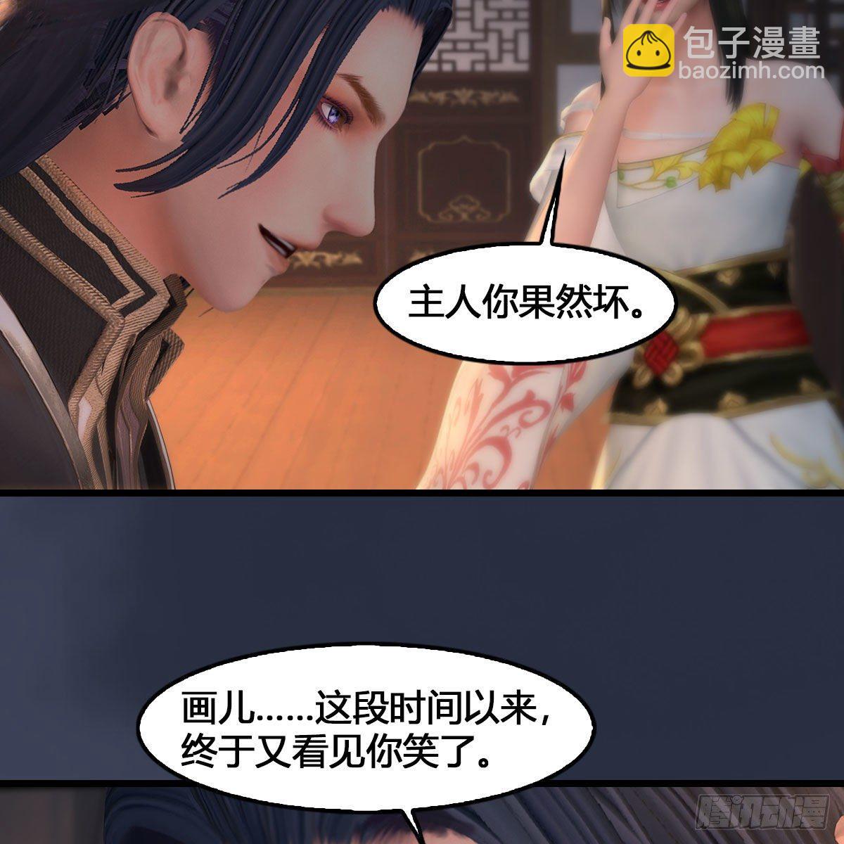 🍼堕玄师 第531：狐仙契约 第29页