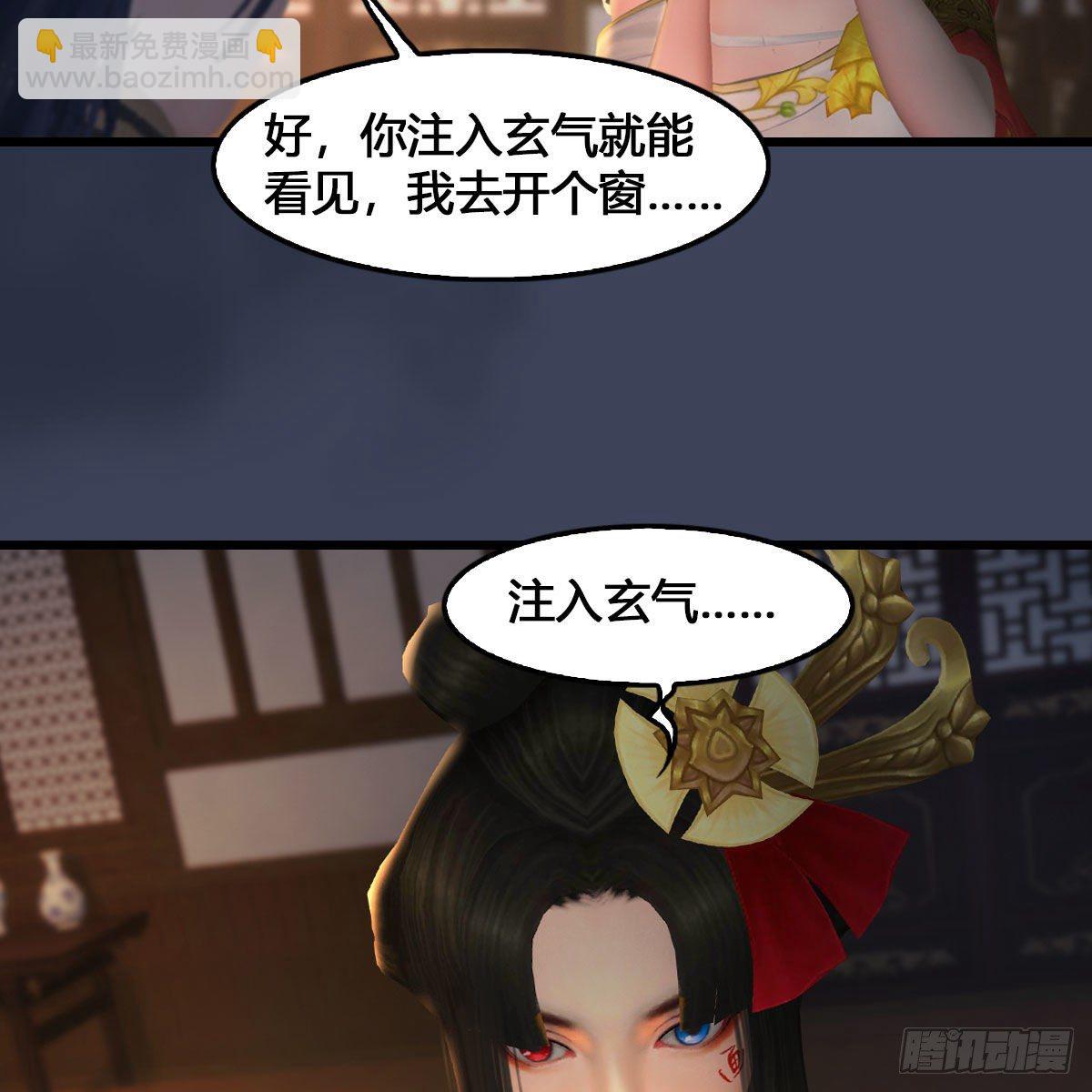 🍼堕玄师 第531：狐仙契约 第33页