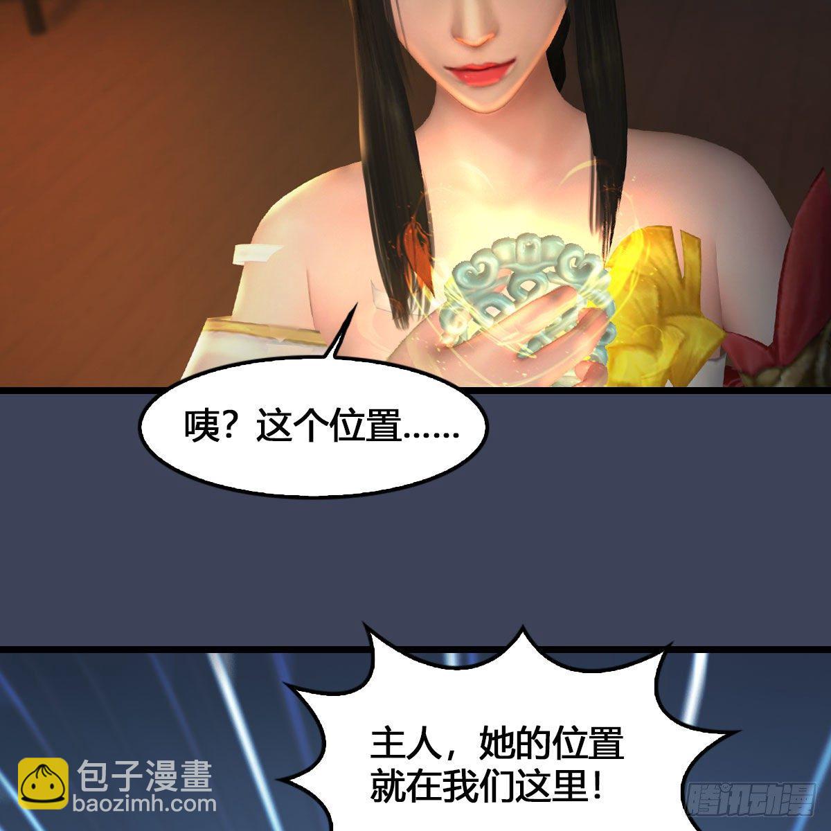 🍼堕玄师 第531：狐仙契约 第34页