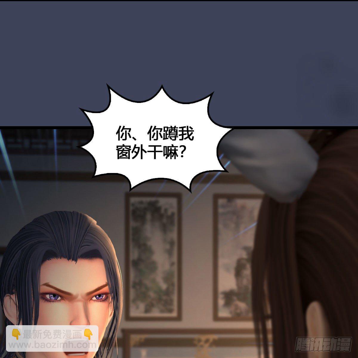 🍼堕玄师 第531：狐仙契约 第37页