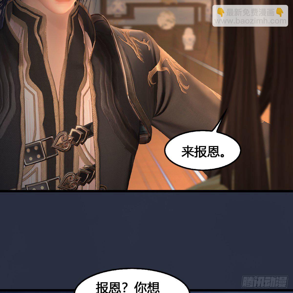 🍼堕玄师 第531：狐仙契约 第38页