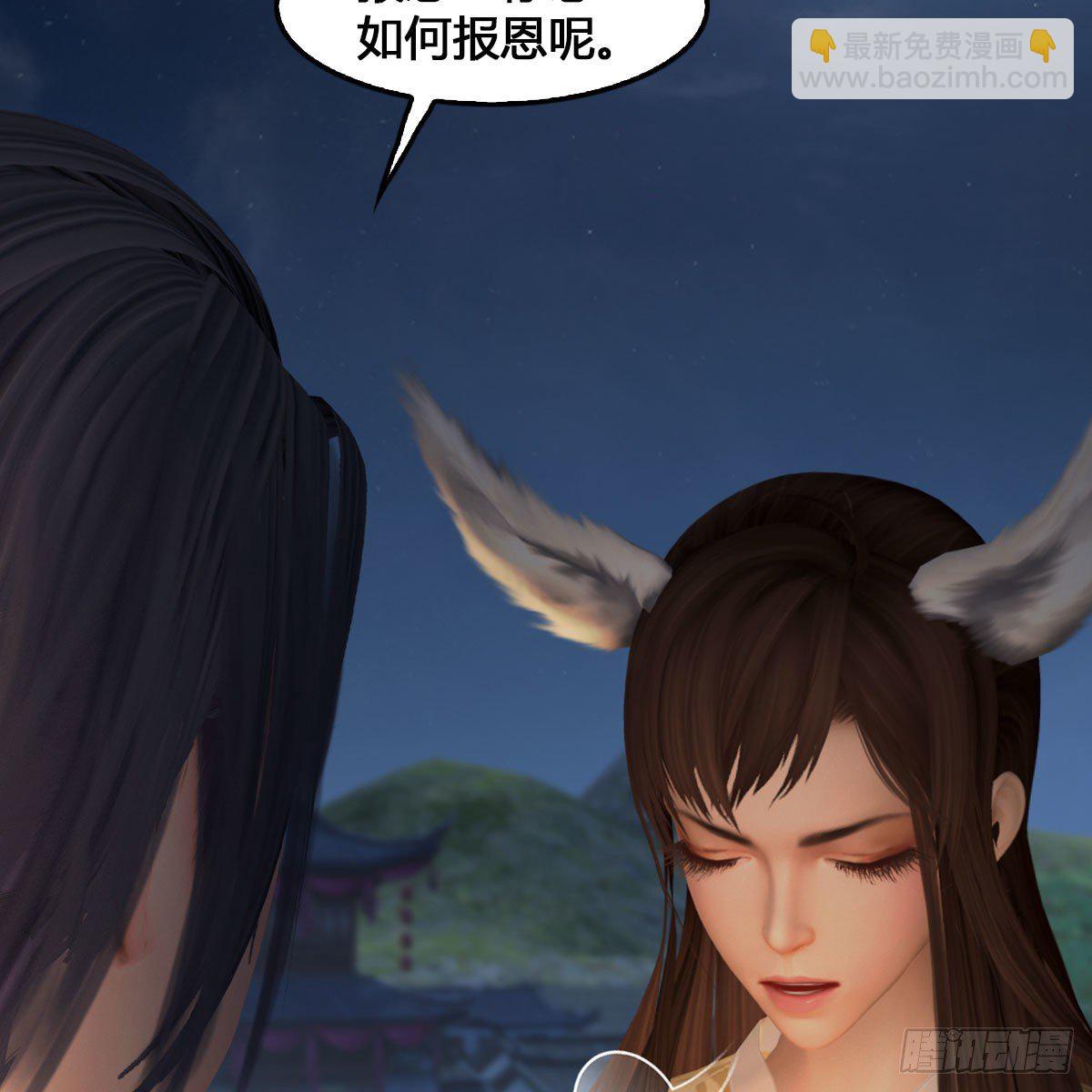 🍼堕玄师 第531：狐仙契约 第39页