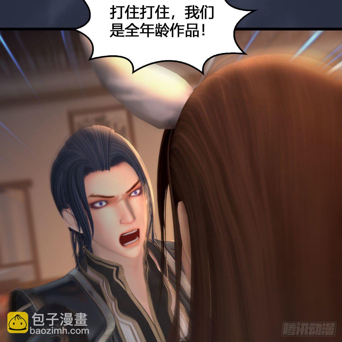 🍼堕玄师 第531：狐仙契约 第42页