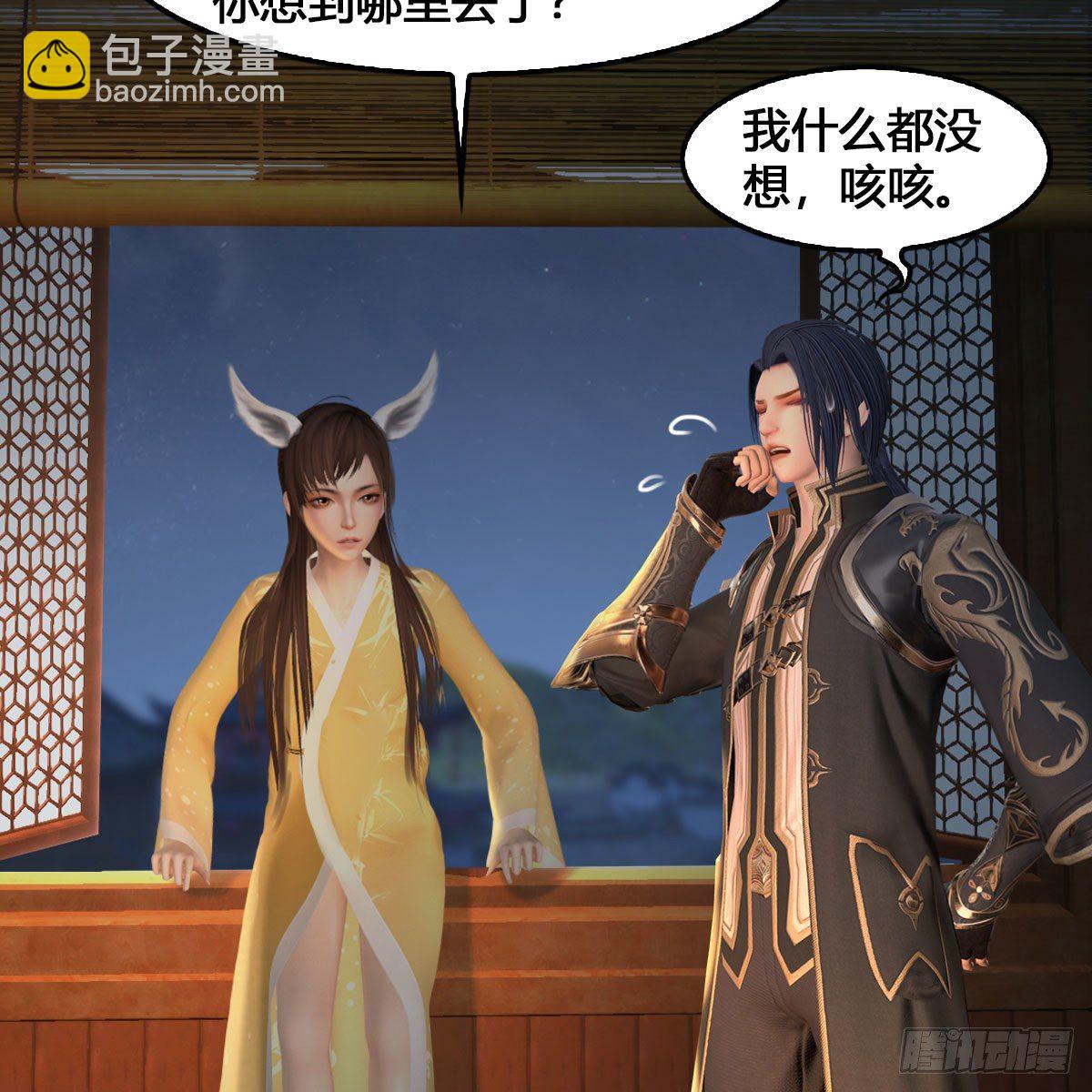 🍼堕玄师 第531：狐仙契约 第44页