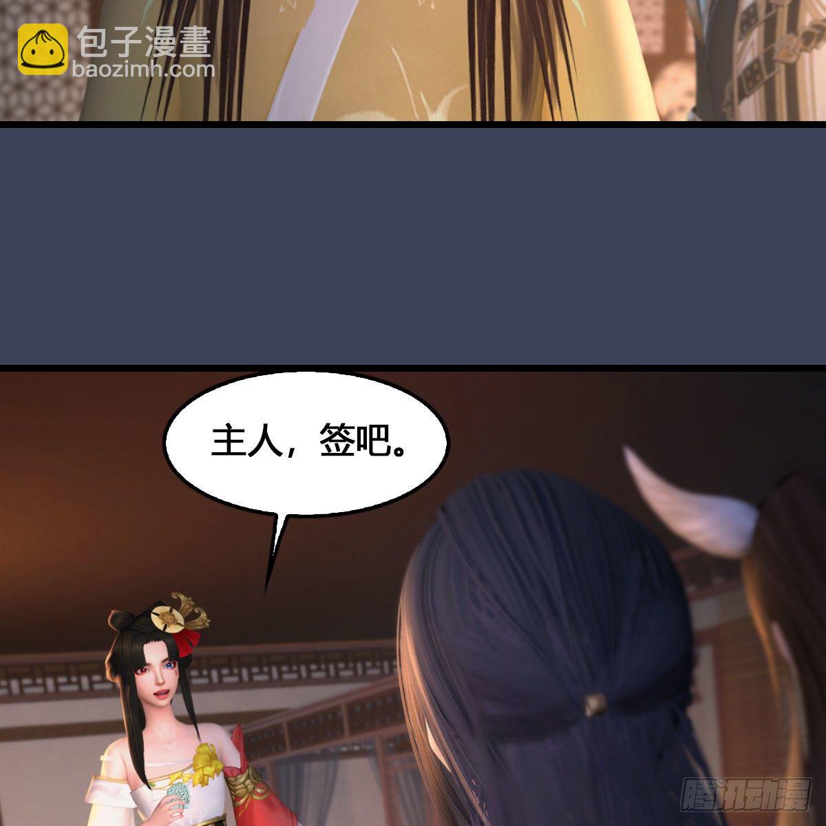 🍼堕玄师 第531：狐仙契约 第48页