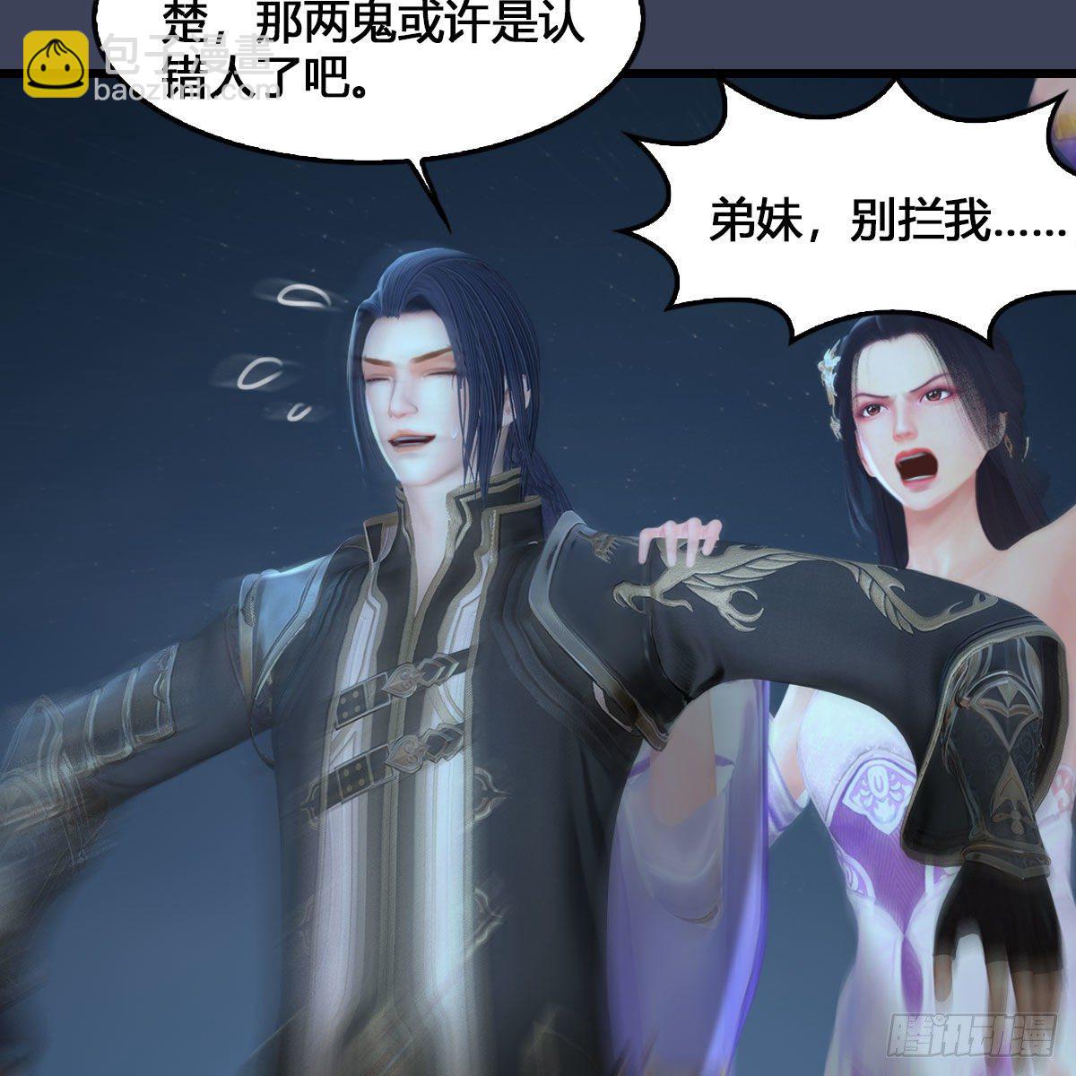 🍼堕玄师 第531：狐仙契约 第5页