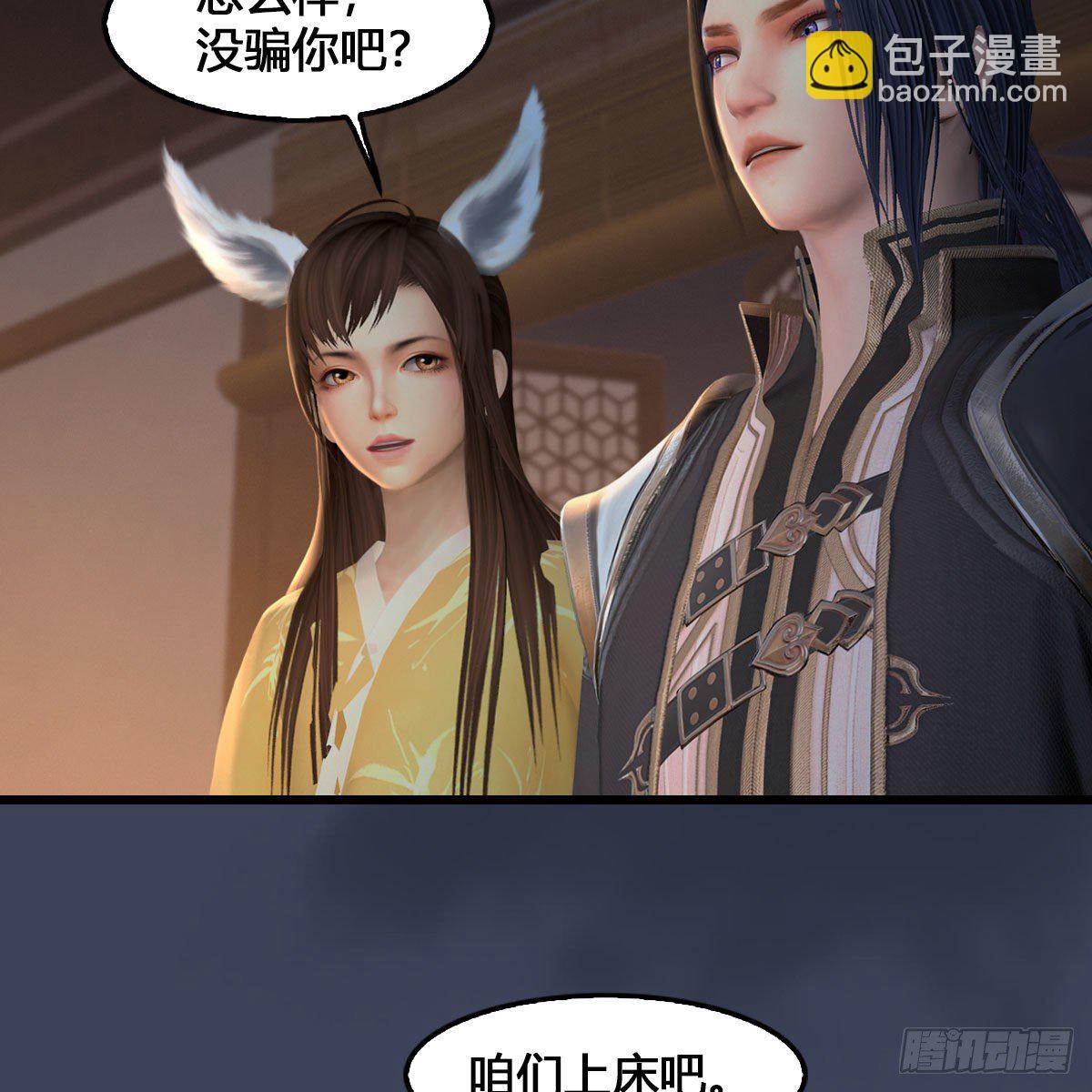 🍼堕玄师 第531：狐仙契约 第50页