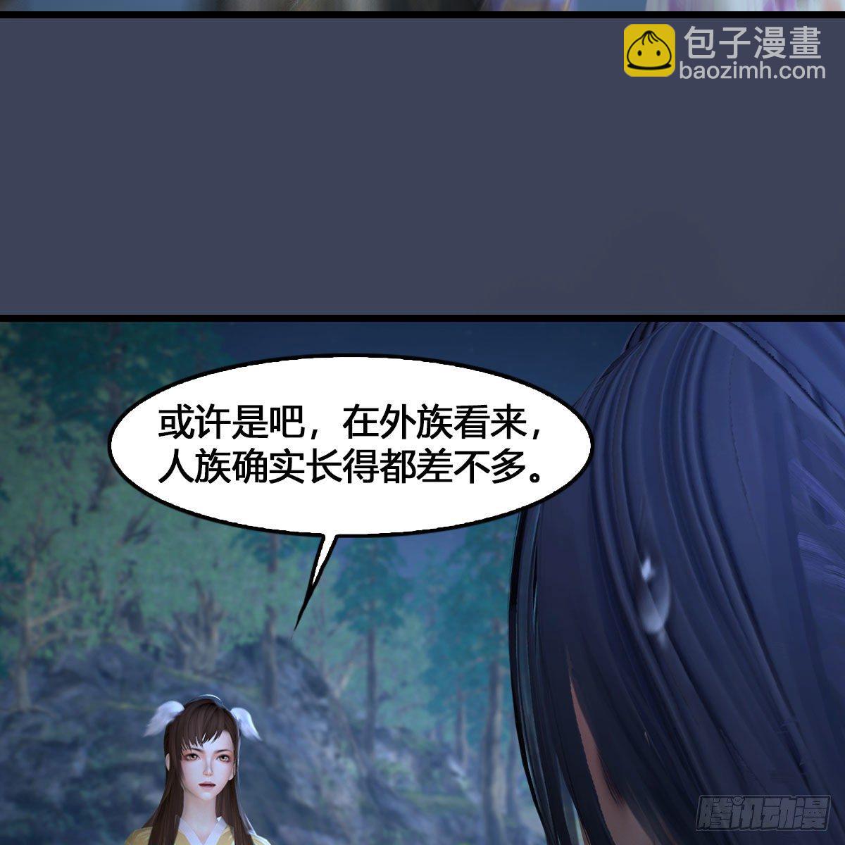 🍼堕玄师 第531：狐仙契约 第6页