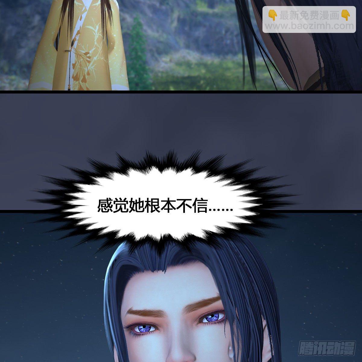 🍼堕玄师 第531：狐仙契约 第7页