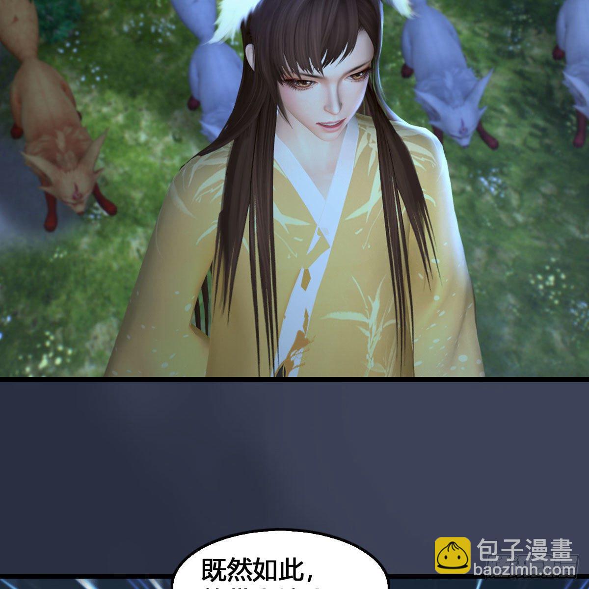 🍼堕玄师 第531：狐仙契约 第9页