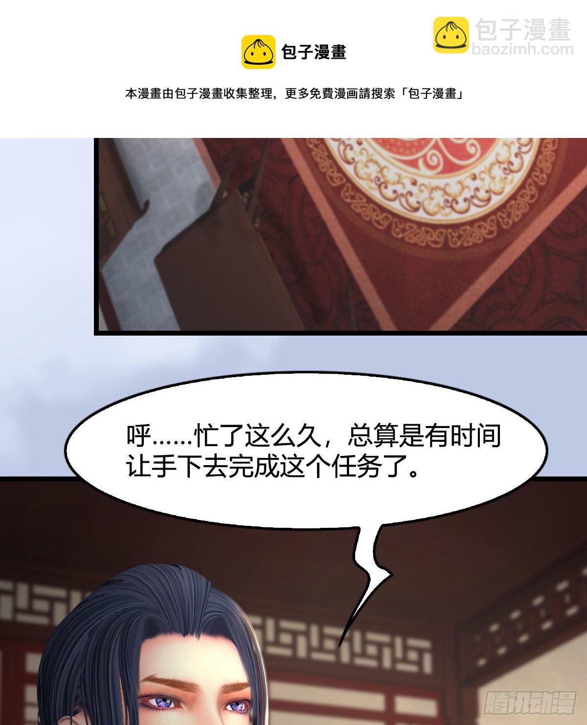 🍼堕玄师 第533话：路修远降临 第14页