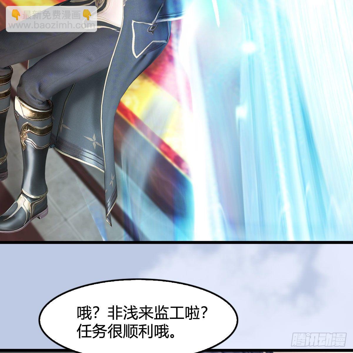 🍼堕玄师 第533话：路修远降临 第17页