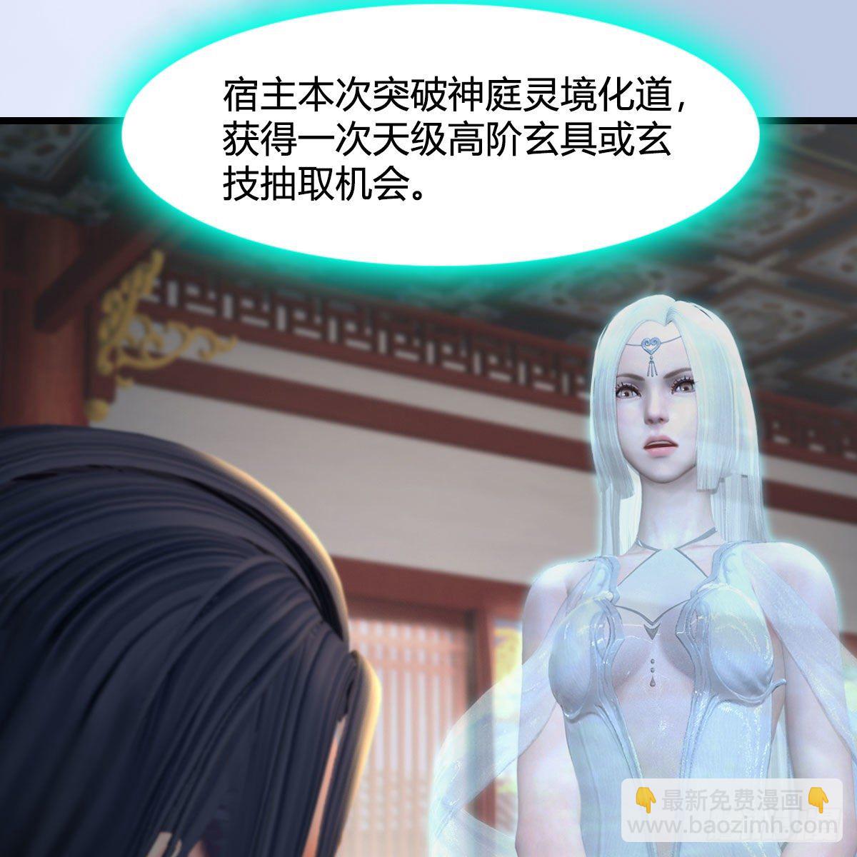 🍼堕玄师 第533话：路修远降临 第19页