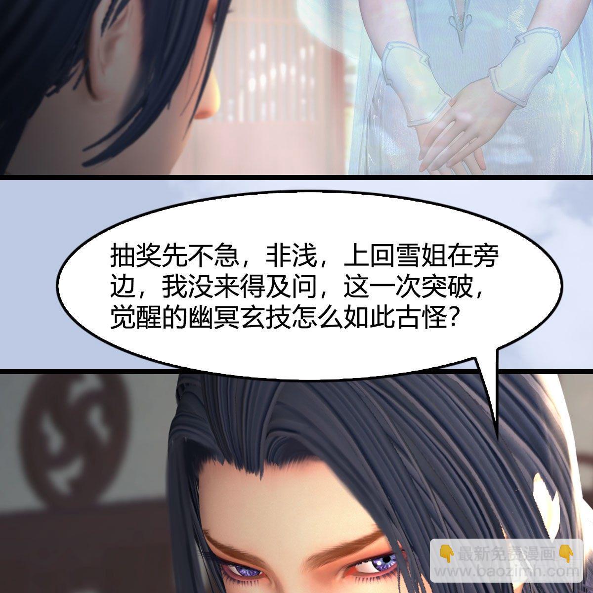 🍼堕玄师 第533话：路修远降临 第20页