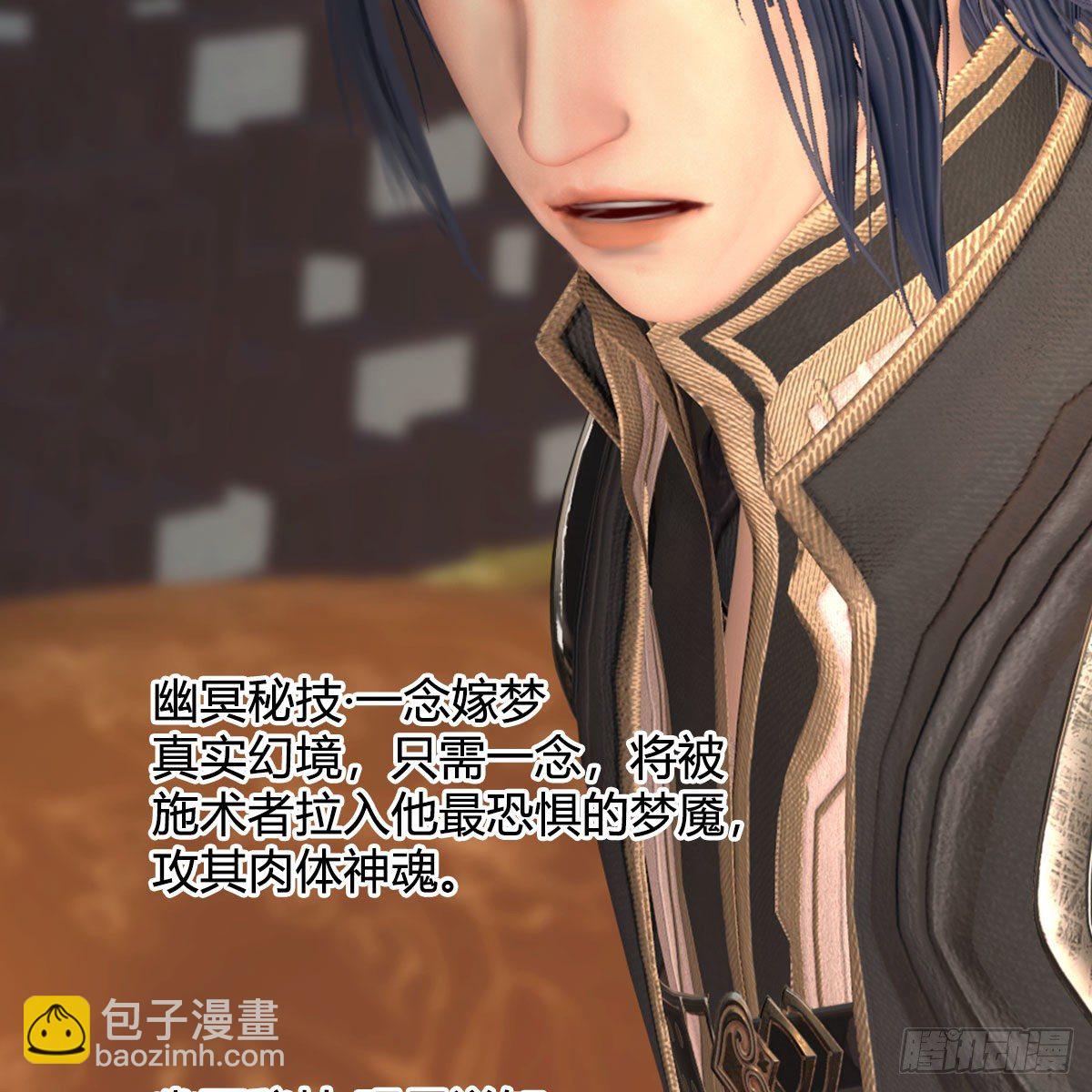 🍼堕玄师 第533话：路修远降临 第21页