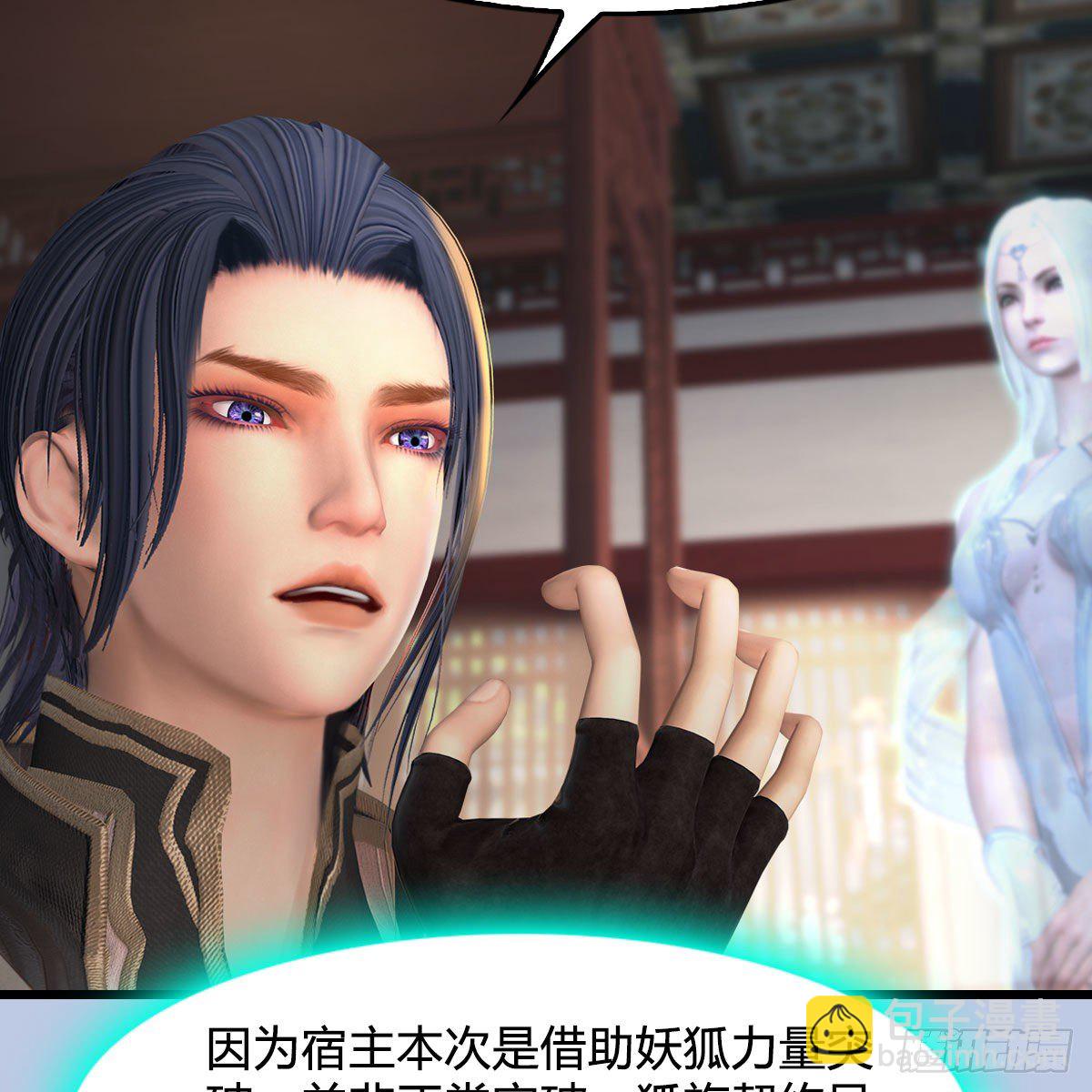 🍼堕玄师 第533话：路修远降临 第23页