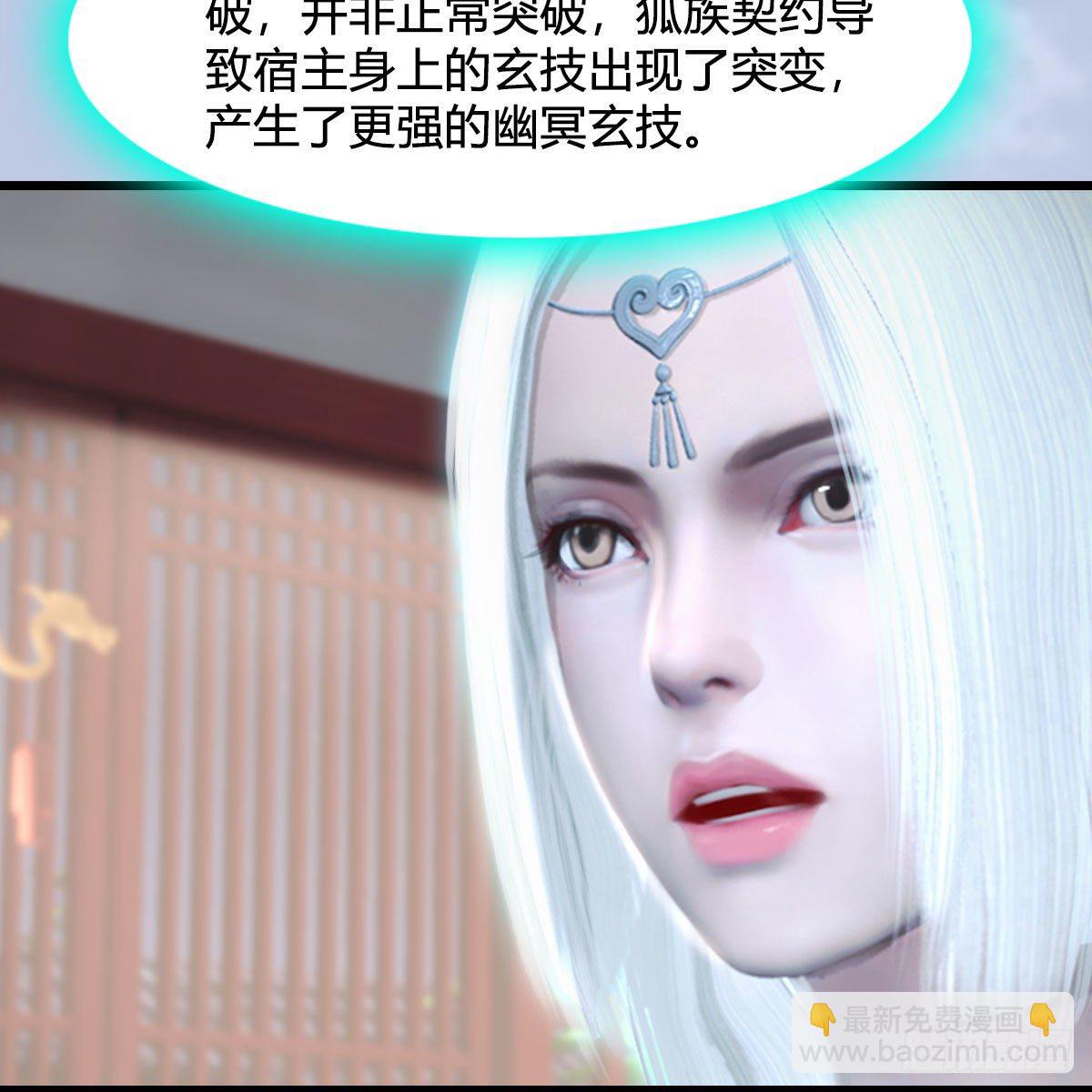 🍼堕玄师 第533话：路修远降临 第24页