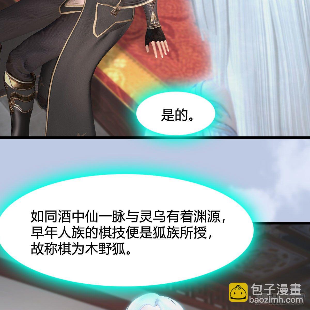 🍼堕玄师 第533话：路修远降临 第26页