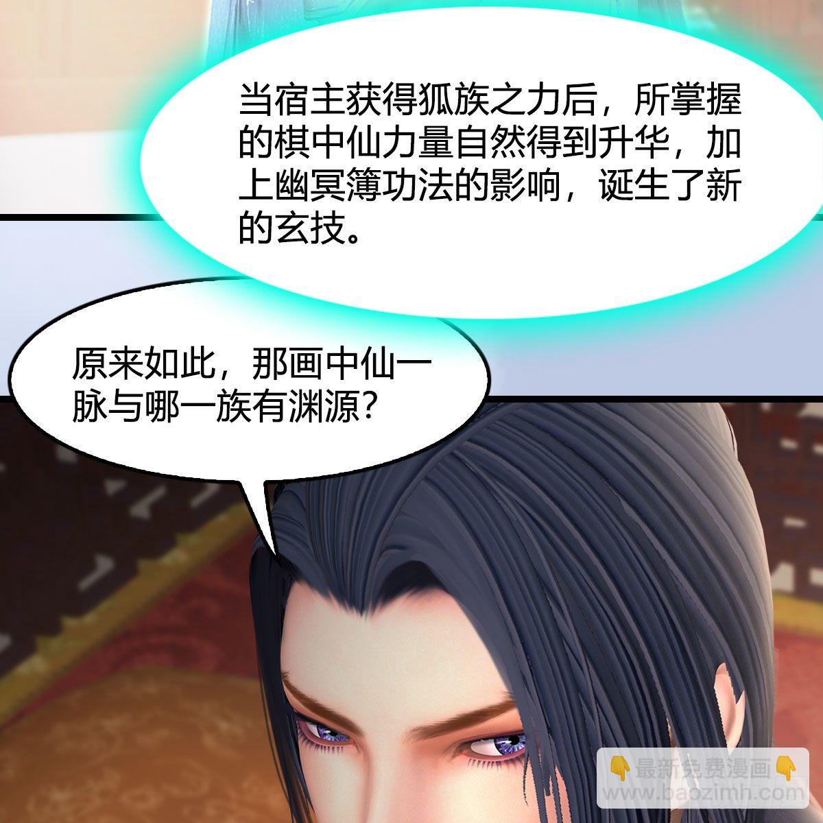 🍼堕玄师 第533话：路修远降临 第28页