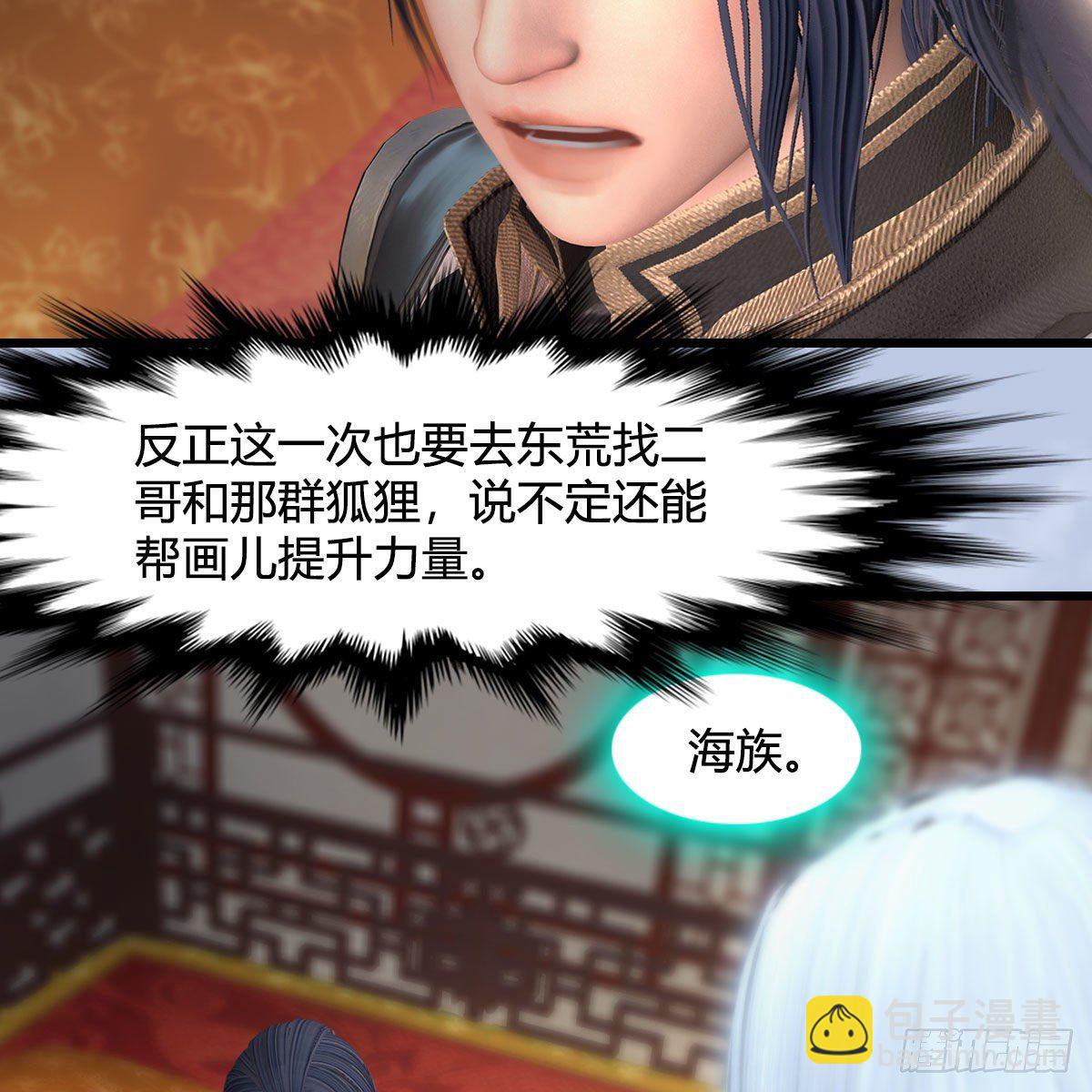 🍼堕玄师 第533话：路修远降临 第29页