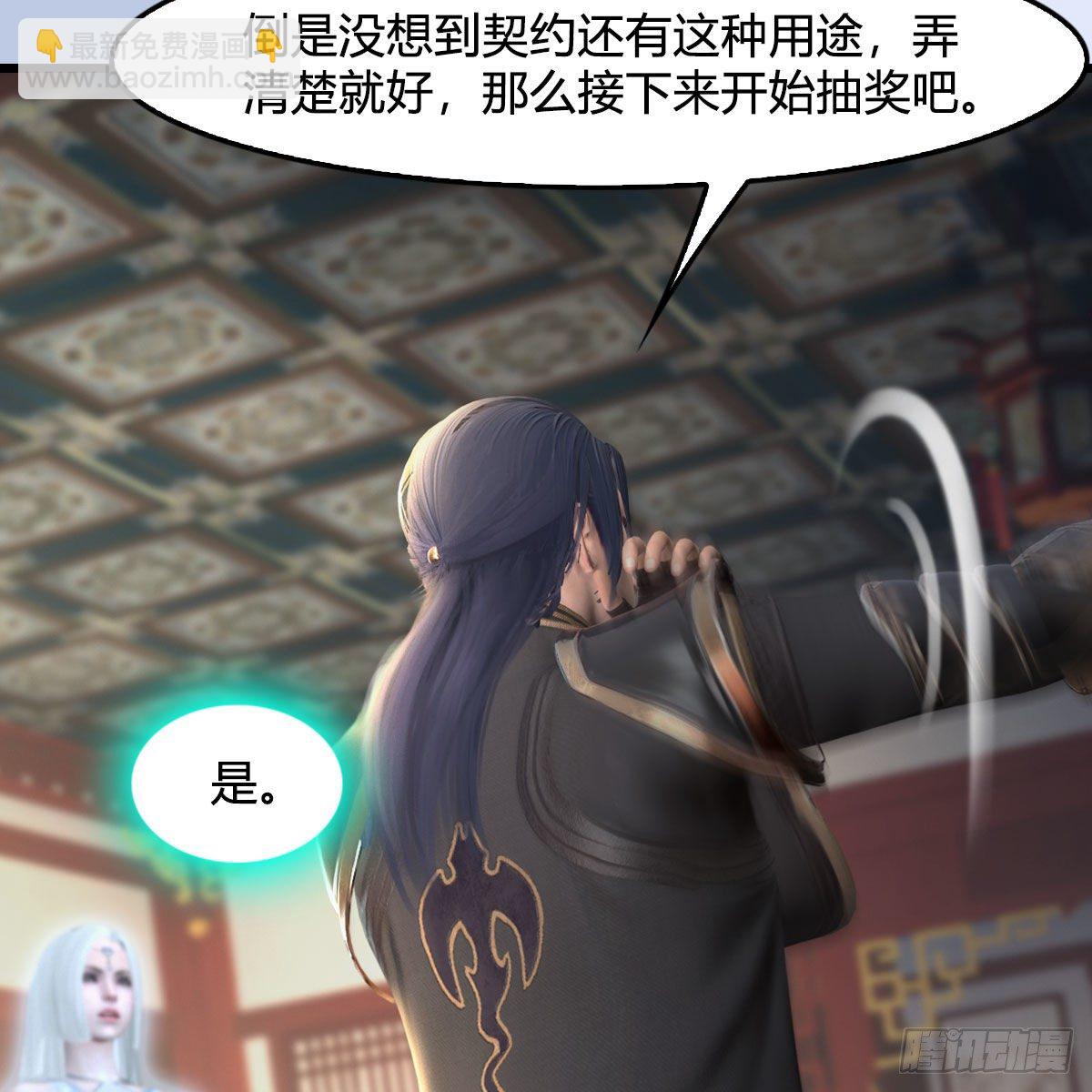 🍼堕玄师 第533话：路修远降临 第31页