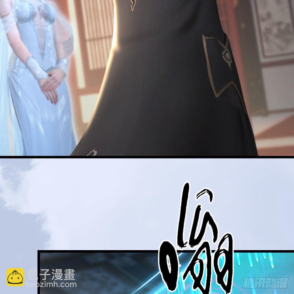 🍼堕玄师 第533话：路修远降临 第32页