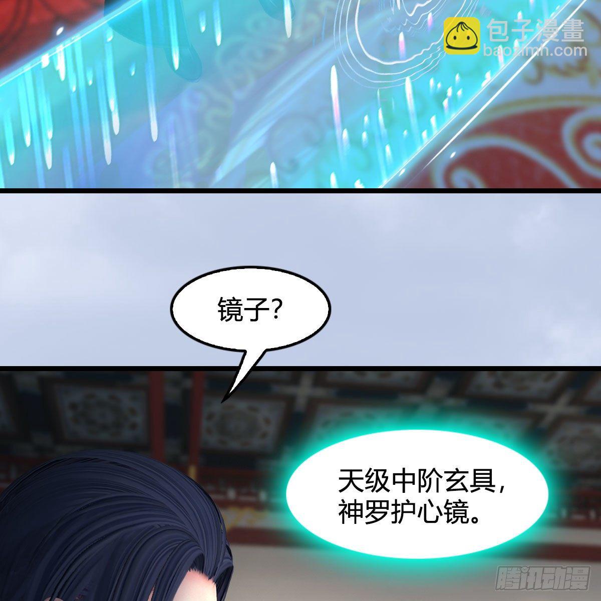 🍼堕玄师 第533话：路修远降临 第35页
