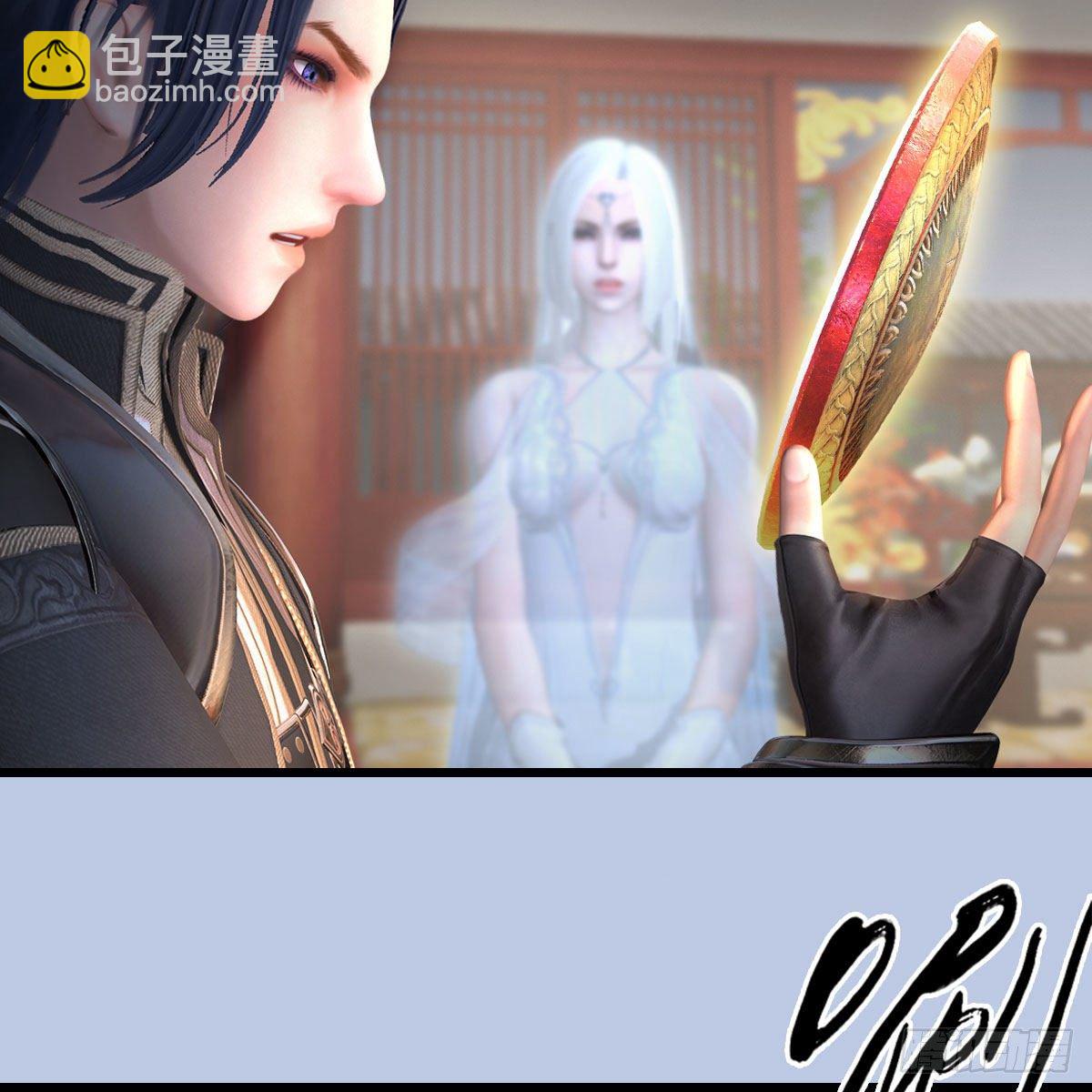 🍼堕玄师 第533话：路修远降临 第36页