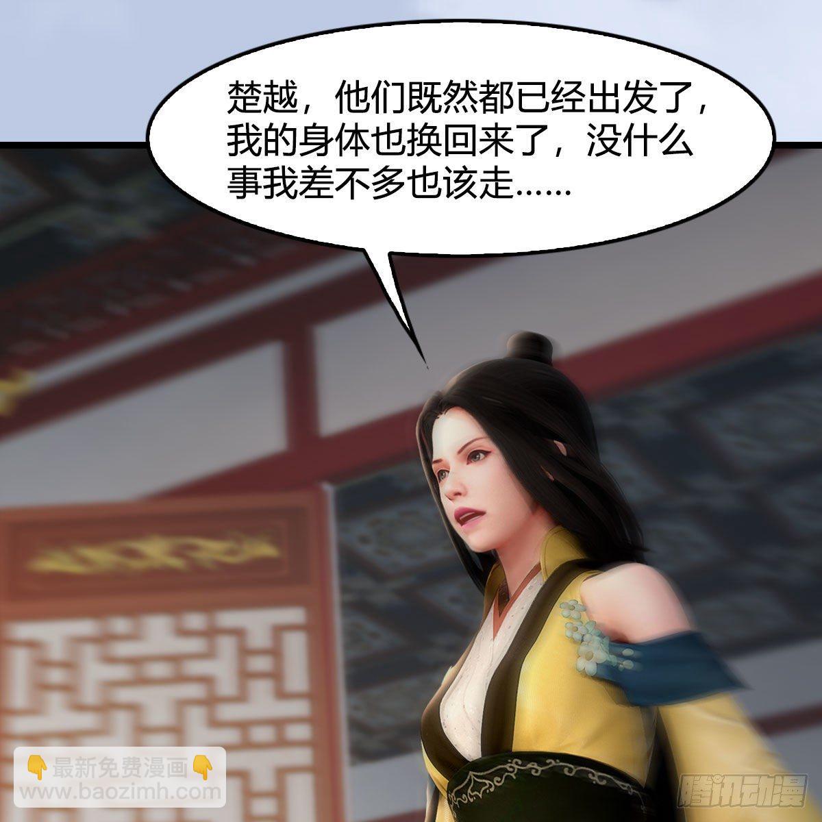🍼堕玄师 第533话：路修远降临 第40页