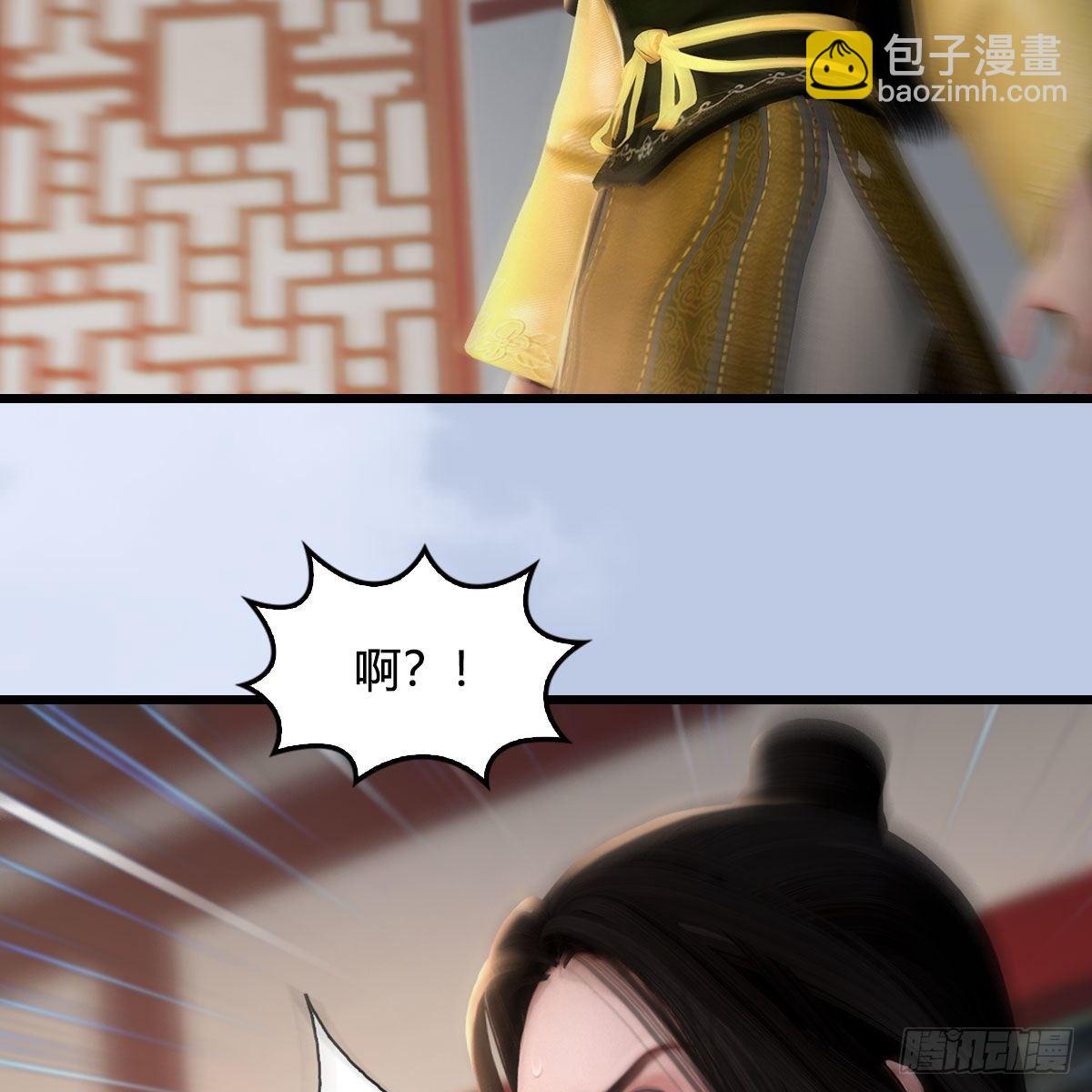🍼堕玄师 第533话：路修远降临 第41页