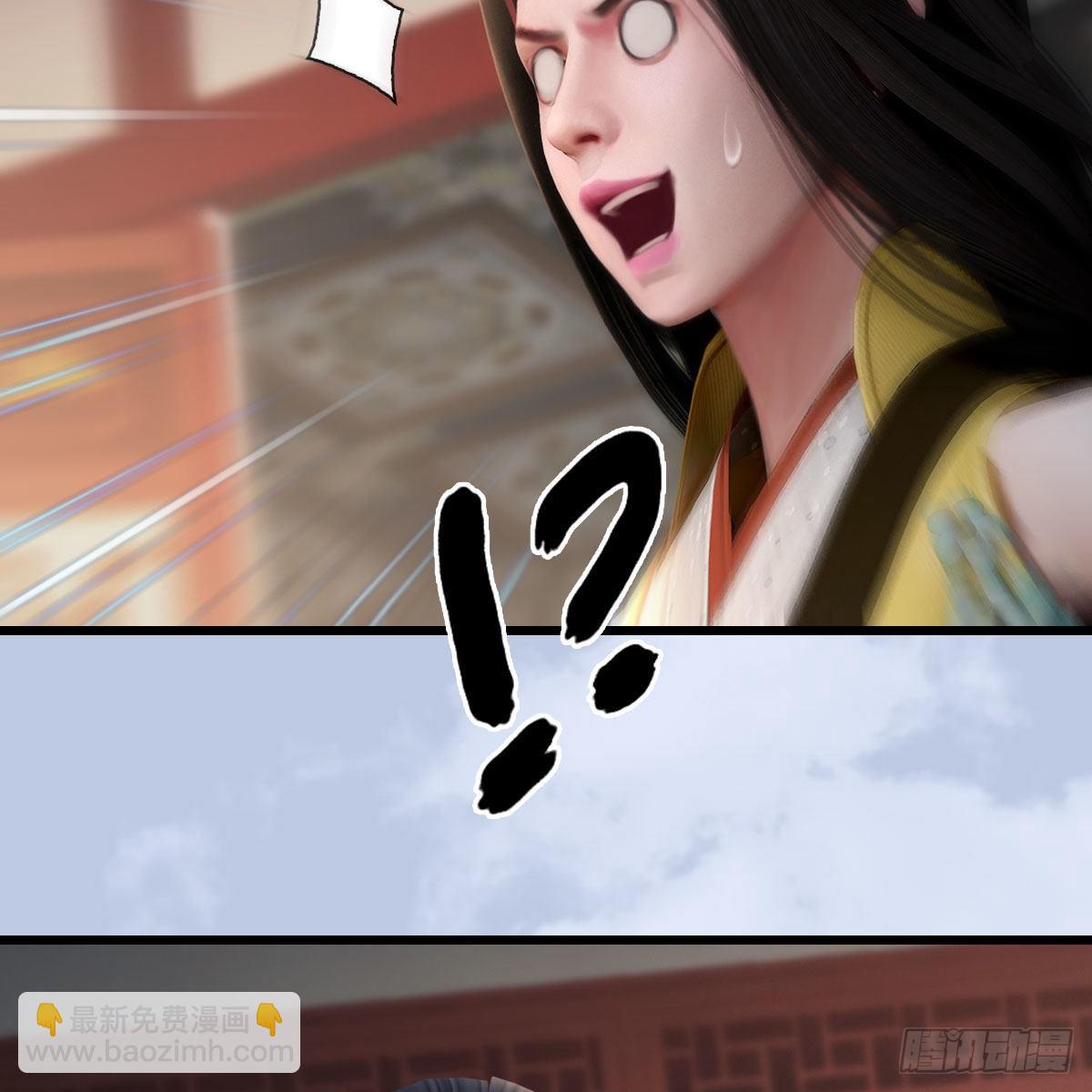 🍼堕玄师 第533话：路修远降临 第42页