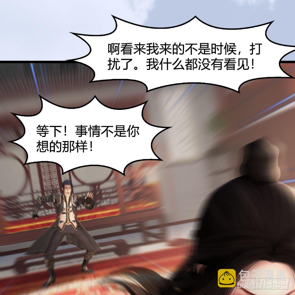🍼堕玄师 第533话：路修远降临 第46页