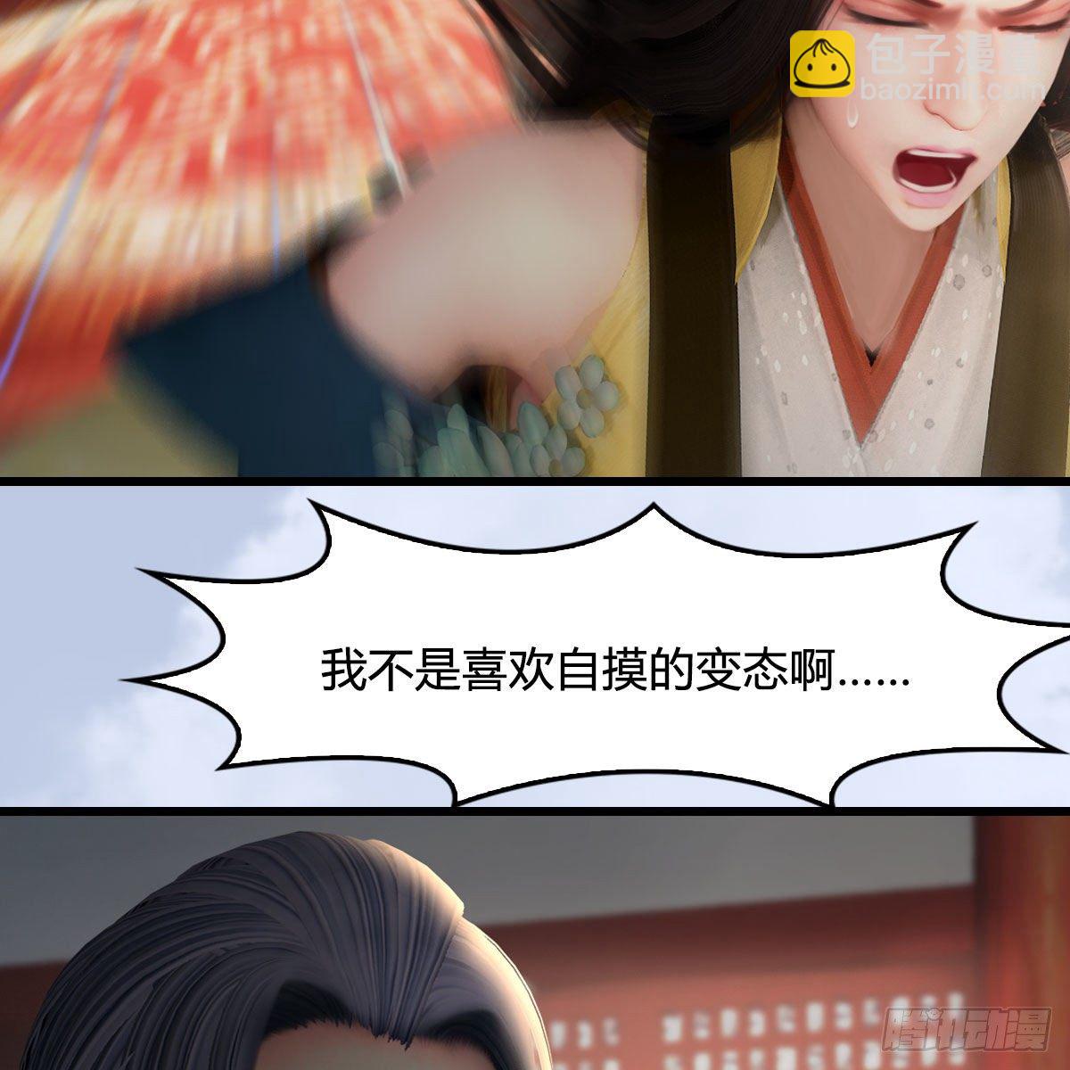🍼堕玄师 第533话：路修远降临 第47页