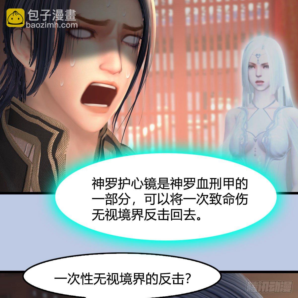 🍼堕玄师 第533话：路修远降临 第48页