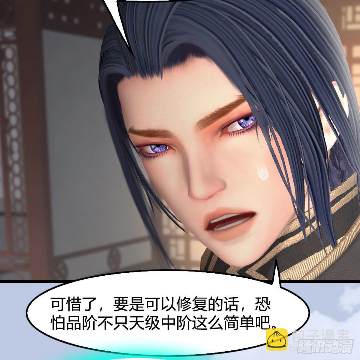 🍼堕玄师 第533话：路修远降临 第49页