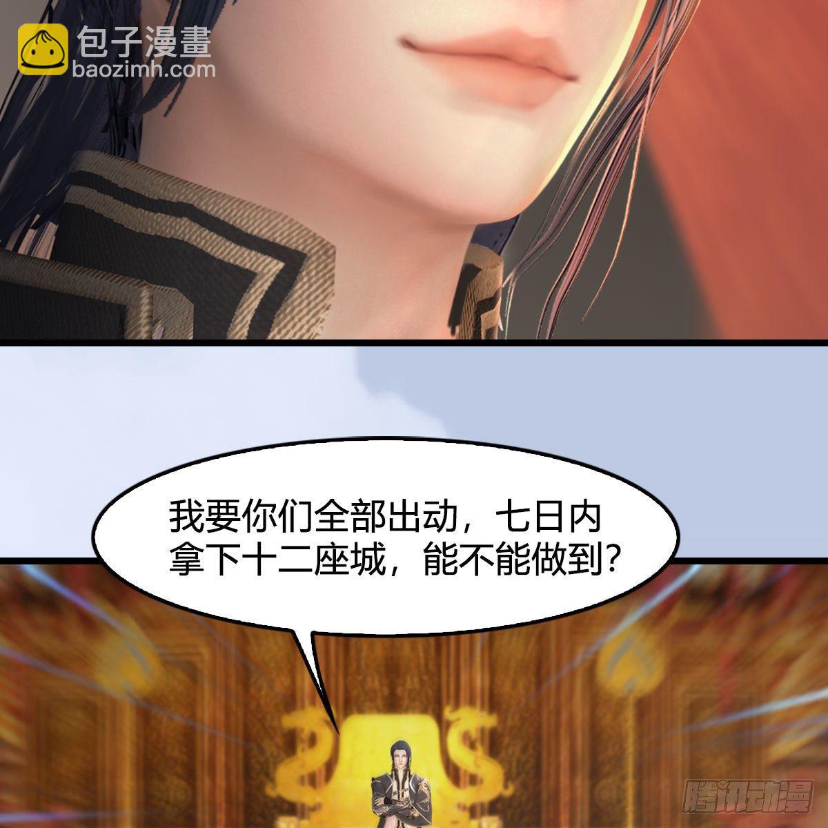 🍼堕玄师 第533话：路修远降临 第5页