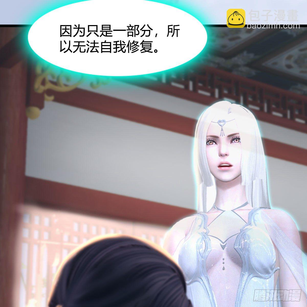 🍼堕玄师 第533话：路修远降临 第50页
