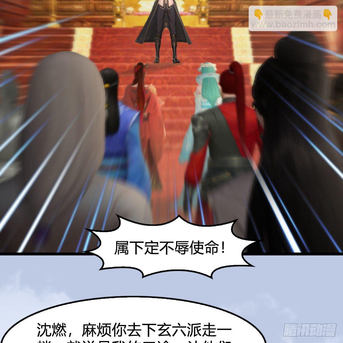 🍼堕玄师 第533话：路修远降临 第6页
