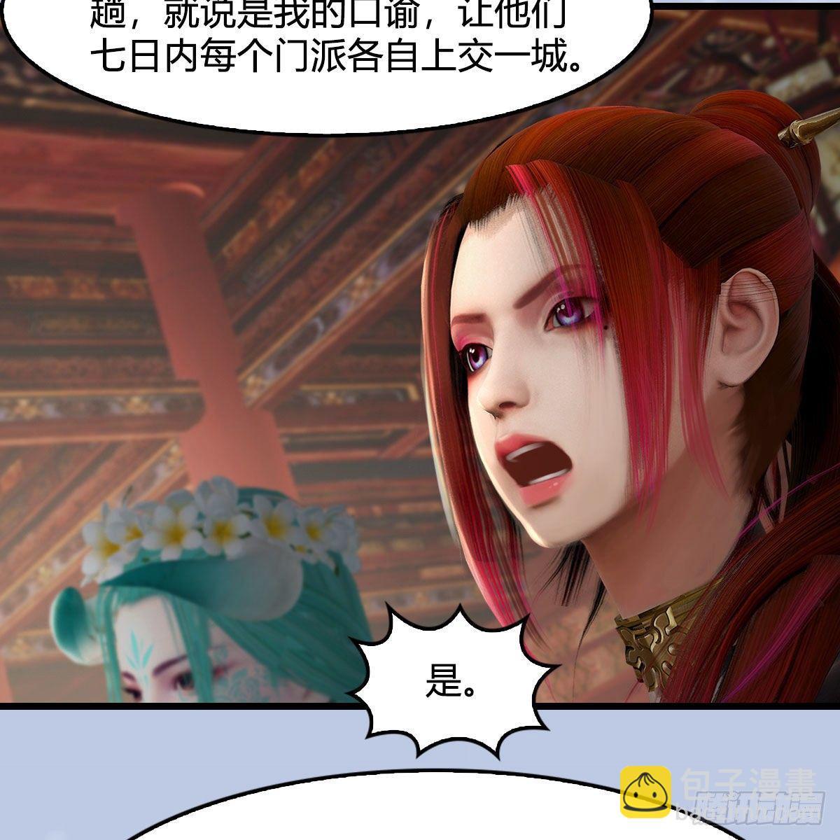 🍼堕玄师 第533话：路修远降临 第7页