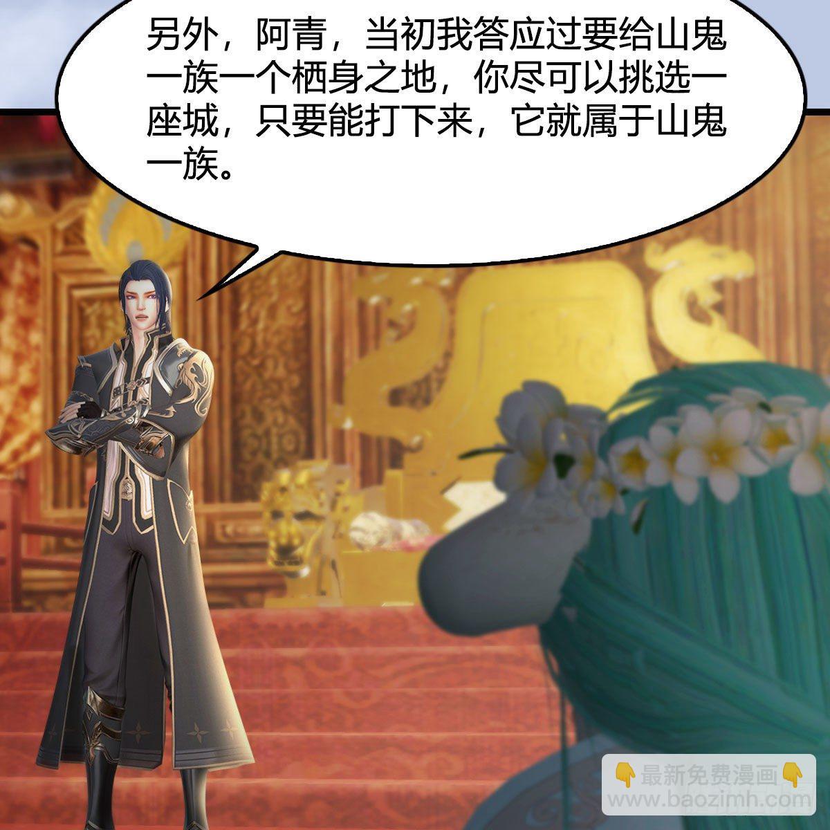 🍼堕玄师 第533话：路修远降临 第8页
