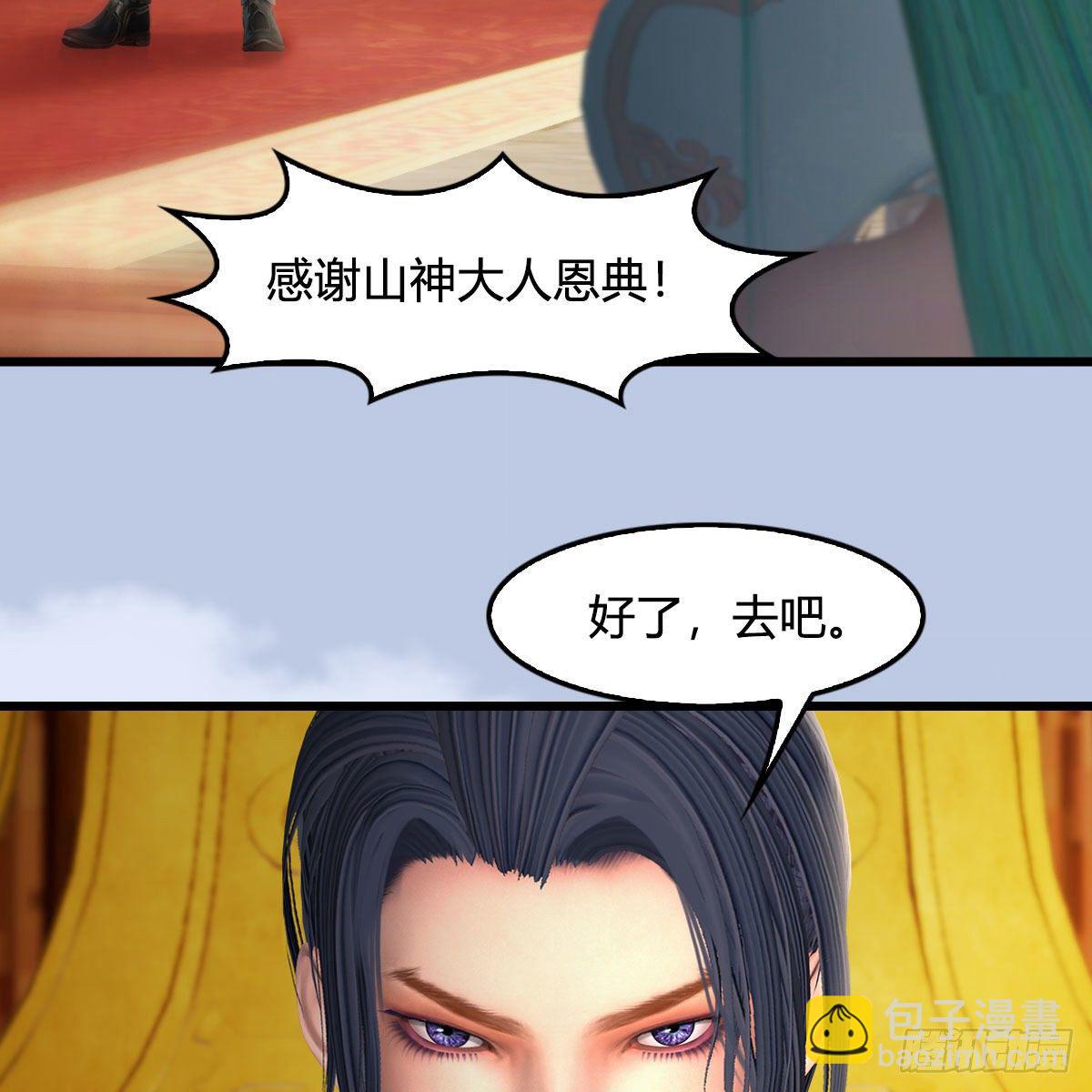 🍼堕玄师 第533话：路修远降临 第9页