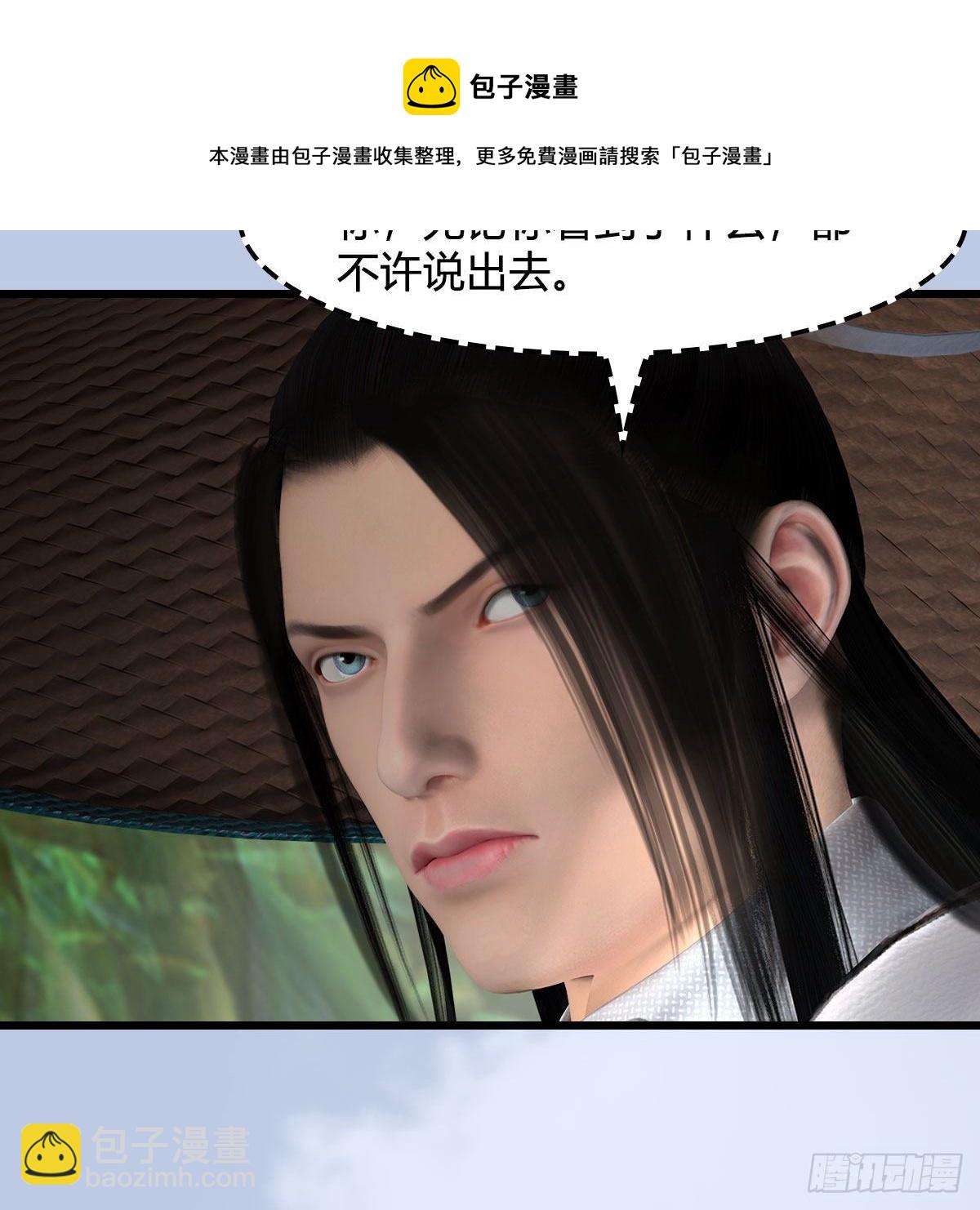 🍼堕玄师 第535话：冬至雪突破 第10页