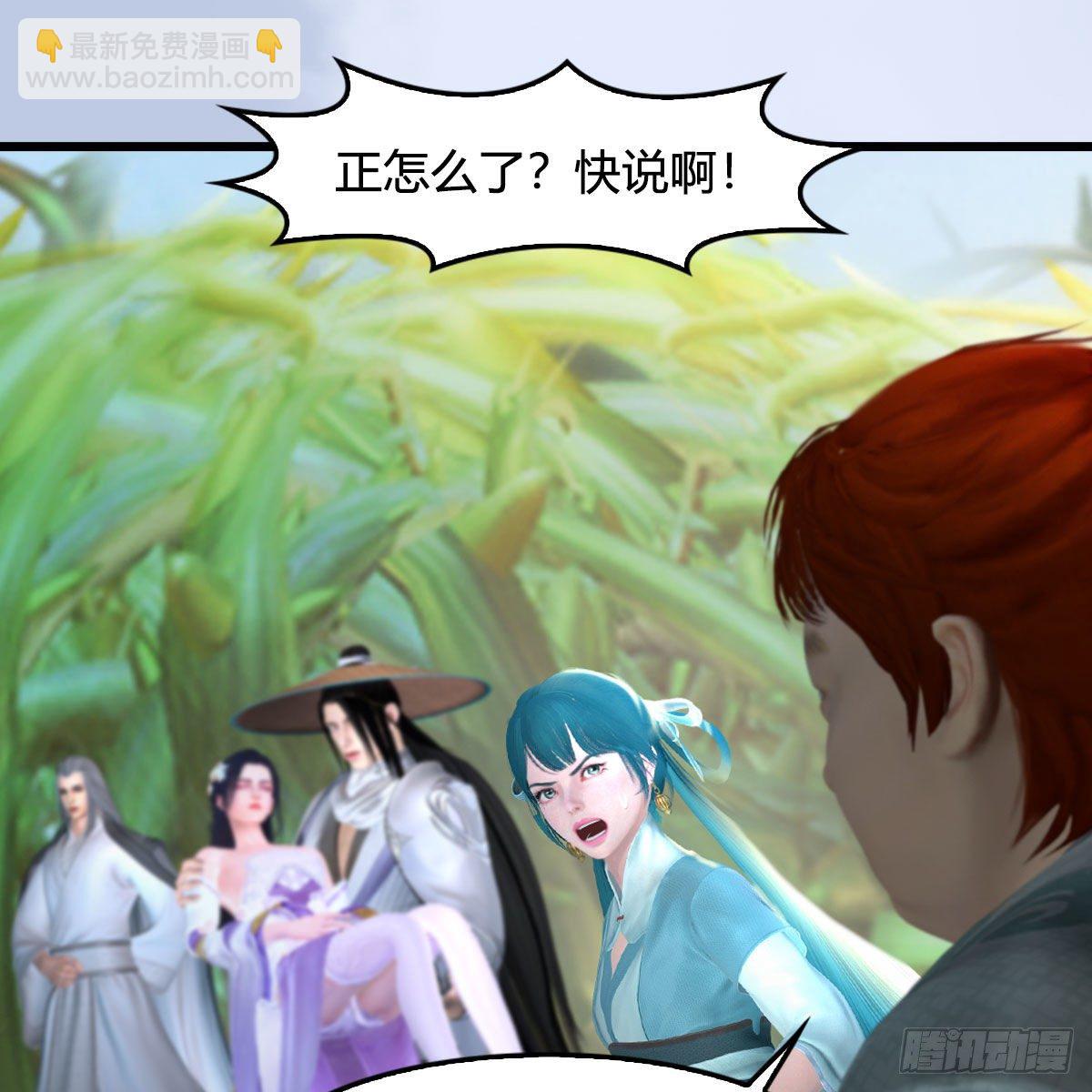 🍼堕玄师 第535话：冬至雪突破 第11页