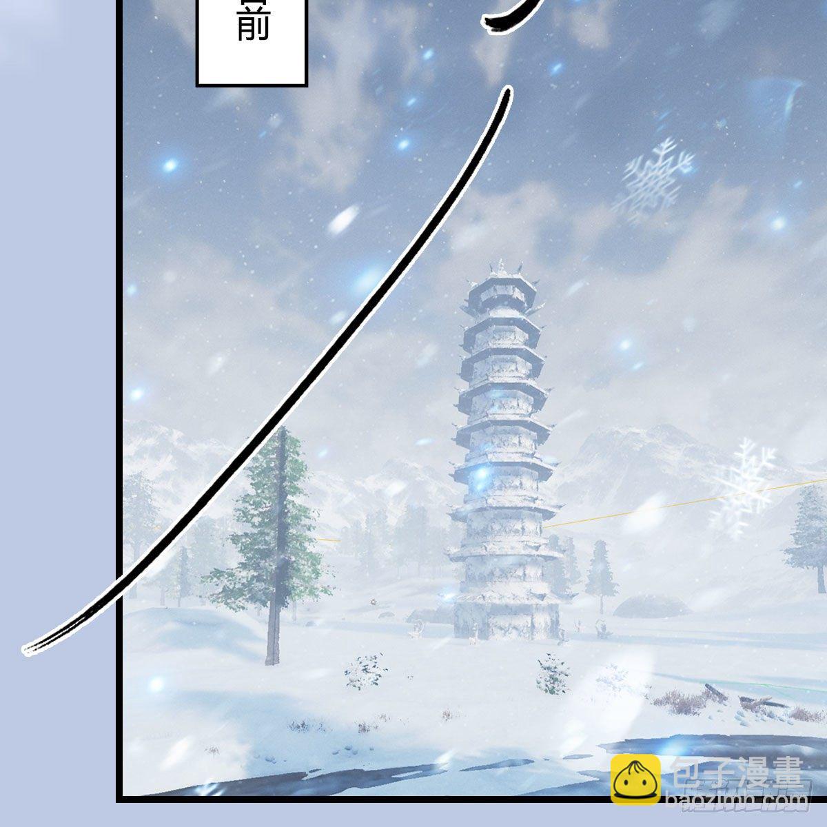 🍼堕玄师 第535话：冬至雪突破 第14页