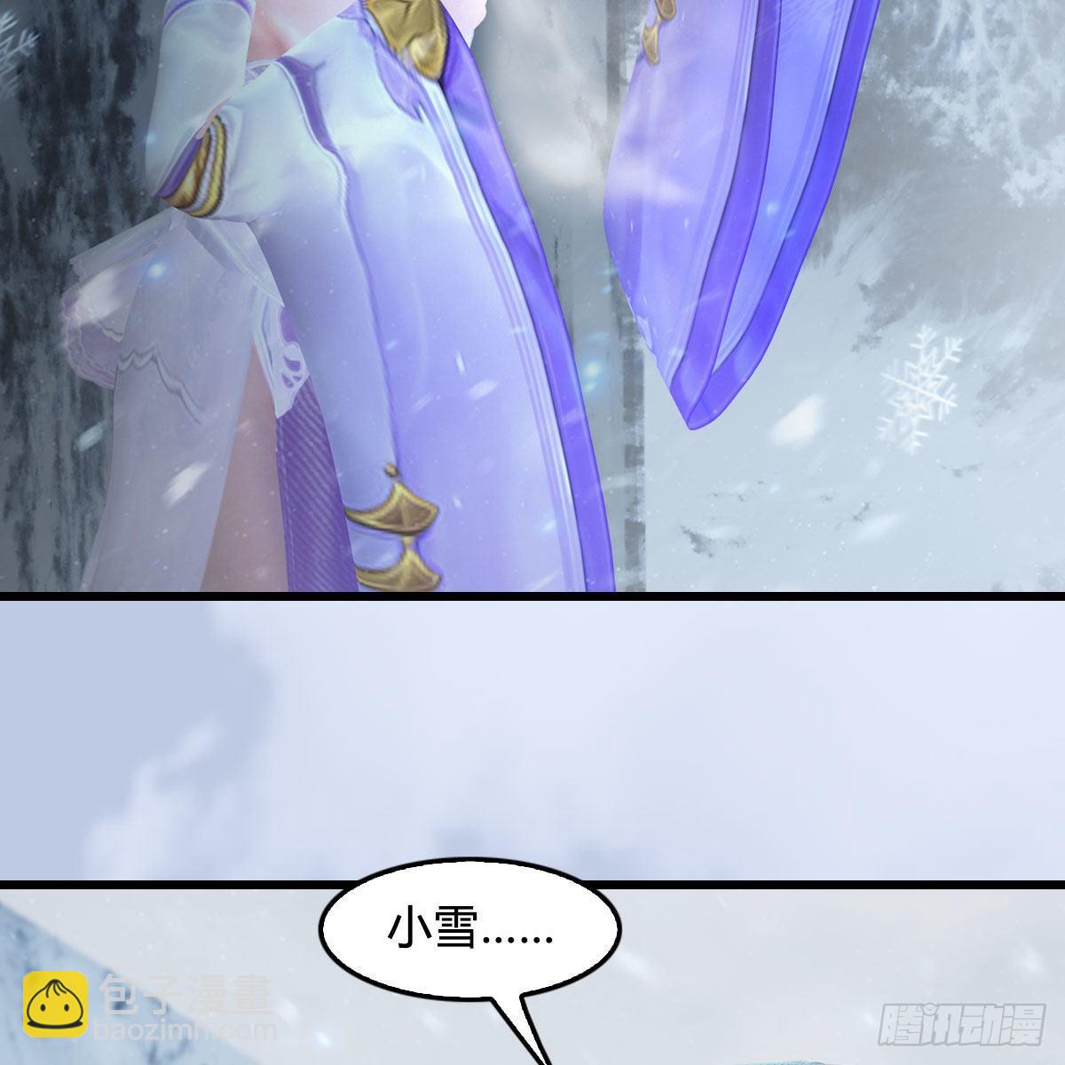 🍼堕玄师 第535话：冬至雪突破 第17页