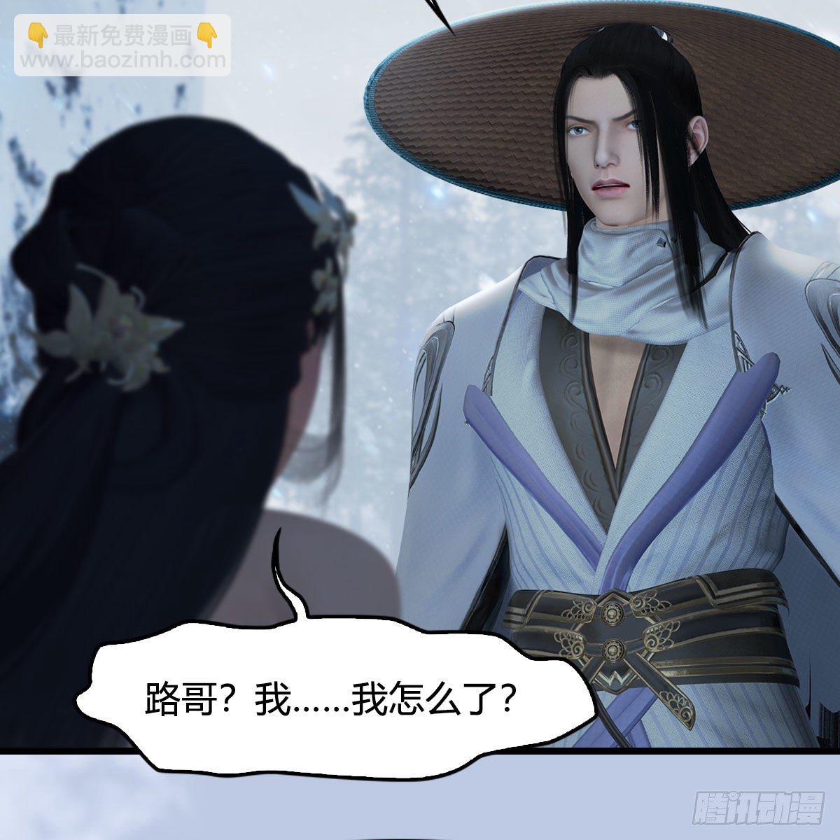 🍼堕玄师 第535话：冬至雪突破 第18页