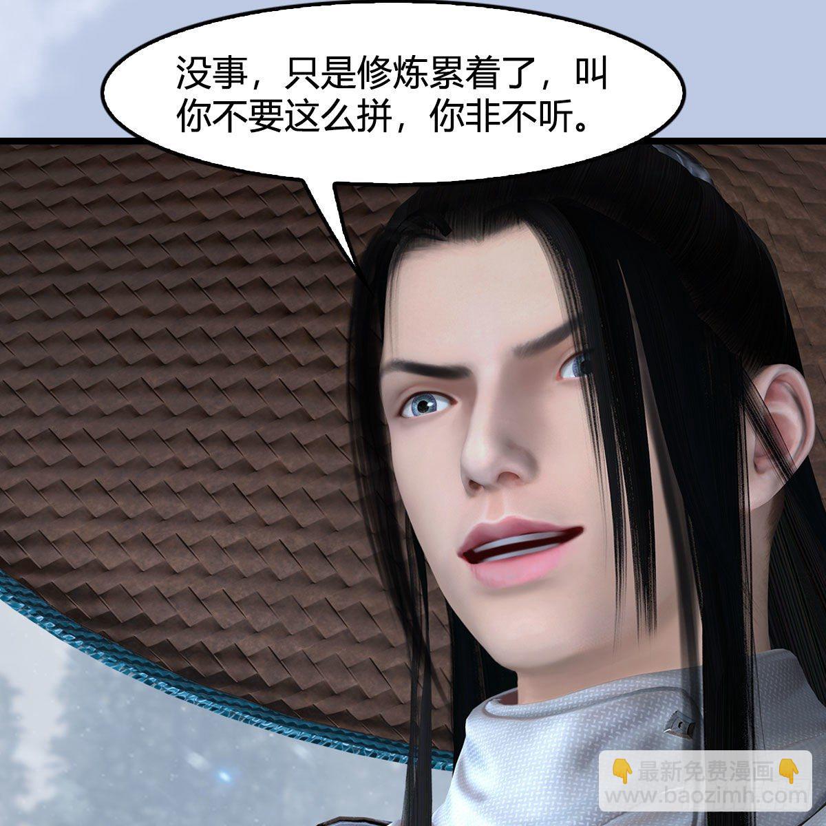 🍼堕玄师 第535话：冬至雪突破 第19页
